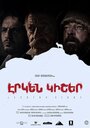 Фильм «Долгая ночь» смотреть онлайн фильм в хорошем качестве 1080p