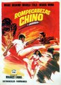 Фильм «Casse-tête chinois pour le judoka» смотреть онлайн фильм в хорошем качестве 720p