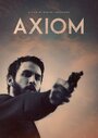 Axiom (2019)