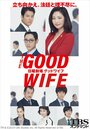 Сериал «The Good Wife» смотреть онлайн сериалв хорошем качестве 1080p