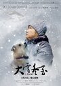 Фильм «Одиночка» смотреть онлайн фильм в хорошем качестве 720p