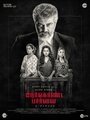 «Nerkonda Paarvai» трейлер фильма в хорошем качестве 1080p