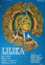 Лилика (1970)