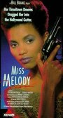 Фильм «Miss Melody Jones» скачать бесплатно в хорошем качестве без регистрации и смс 1080p