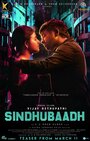 Фильм «Sindhubaadh» смотреть онлайн фильм в хорошем качестве 720p