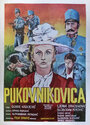 Фильм «Pukovnikovica» смотреть онлайн фильм в хорошем качестве 720p