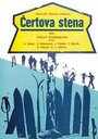 Фильм «Certova stena» смотреть онлайн фильм в хорошем качестве 720p