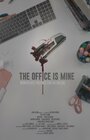 «The Office is Mine» кадры фильма в хорошем качестве