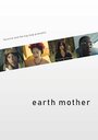 Фильм «Earth Mother» смотреть онлайн фильм в хорошем качестве 720p