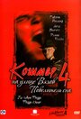 Фильм «Кошмар на улице Вязов 4: Повелитель сна» смотреть онлайн фильм в хорошем качестве 720p