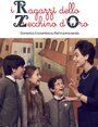 Фильм «Конкурс«Золотой цехин»» скачать бесплатно в хорошем качестве без регистрации и смс 1080p