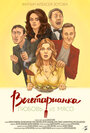 Фильм «Вегетарианка» смотреть онлайн фильм в хорошем качестве 720p