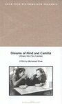 «Мечты Хинд и Камилии» кадры фильма в хорошем качестве