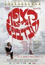 Фильм «Как сыр в масле» смотреть онлайн фильм в хорошем качестве 1080p