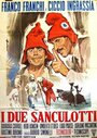 Фильм «I due sanculotti» смотреть онлайн фильм в хорошем качестве 720p