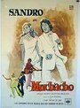 «Muchacho» кадры фильма в хорошем качестве