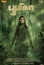 Фильм «Бумика» смотреть онлайн фильм в хорошем качестве 720p