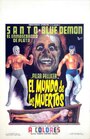 «El mundo del los muertos» трейлер фильма в хорошем качестве 1080p