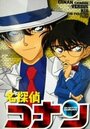 Аниме «Детектив Конан OVA 04: Конан, Кид и «Мать кристаллов»» кадры в хорошем качестве
