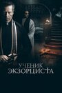 Фильм «Ученик экзорциста» смотреть онлайн фильм в хорошем качестве 720p