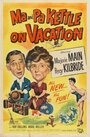 Фильм «Ma and Pa Kettle on Vacation» скачать бесплатно в хорошем качестве без регистрации и смс 1080p