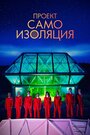 Фильм «Космический корабль Земля» скачать бесплатно в хорошем качестве без регистрации и смс 1080p