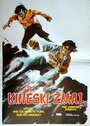 Фильм «Yi tiao long» смотреть онлайн фильм в хорошем качестве 720p