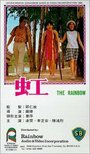 Hong (1968)