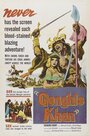 Фильм «Genghis Khan» скачать бесплатно в хорошем качестве без регистрации и смс 1080p