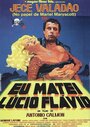 Фильм «Eu Matei Lúcio Flávio» смотреть онлайн фильм в хорошем качестве 720p