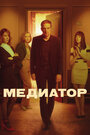 Сериал «Медиатор» смотреть онлайн сериалв хорошем качестве 1080p