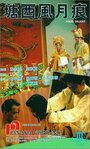 «Tang xi feng yue hen» трейлер фильма в хорошем качестве 1080p