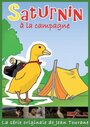 «Сатурнен и Вака-Вака» кадры фильма в хорошем качестве