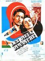 «Les dieux du dimanche» кадры фильма в хорошем качестве