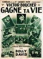 Фильм «Gagne ta vie» смотреть онлайн фильм в хорошем качестве 720p