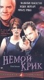 Фильм «Немой крик» скачать бесплатно в хорошем качестве без регистрации и смс 1080p