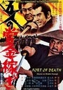 Gonin no shokin kasegi (1969)