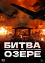 «Битва при Чосинском водохранилище» трейлер фильма в хорошем качестве 1080p