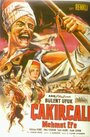 Фильм «Çakircali Mehmet Efe» смотреть онлайн фильм в хорошем качестве 720p