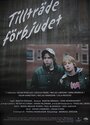 Фильм «Tillträde förbjudet» смотреть онлайн фильм в хорошем качестве 720p