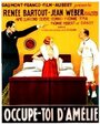 «Occupe-toi d'Amélie» кадры фильма в хорошем качестве