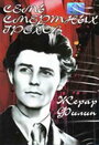 Фильм «Семь смертных грехов» скачать бесплатно в хорошем качестве без регистрации и смс 1080p