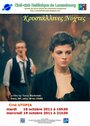 Фильм «Krystallines nyhtes» смотреть онлайн фильм в хорошем качестве 720p