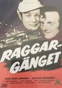 Фильм «Raggargänget» смотреть онлайн фильм в хорошем качестве 720p