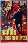 «Rapina al quartiere Ovest» трейлер фильма в хорошем качестве 1080p