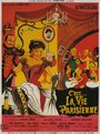 Фильм «C'est la vie parisienne» смотреть онлайн фильм в хорошем качестве 720p