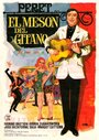 Фильм «El mesón del gitano» смотреть онлайн фильм в хорошем качестве 720p