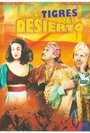 Los tigres del desierto (1960)