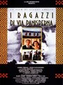 Девушки с улицы Панисперна (1988)