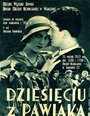 «Десять из Павиака» трейлер фильма в хорошем качестве 1080p